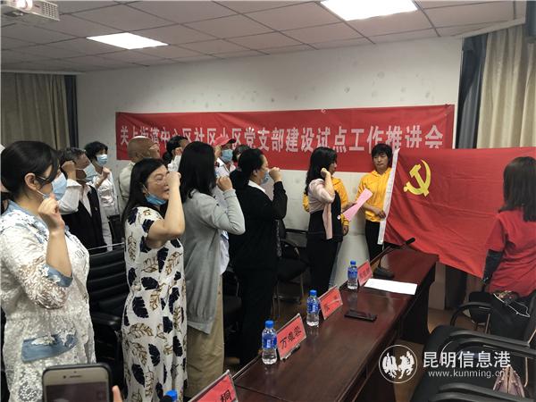 召開(kāi)石油小區(qū)黨支部建設(shè)工作推進(jìn)會(huì)