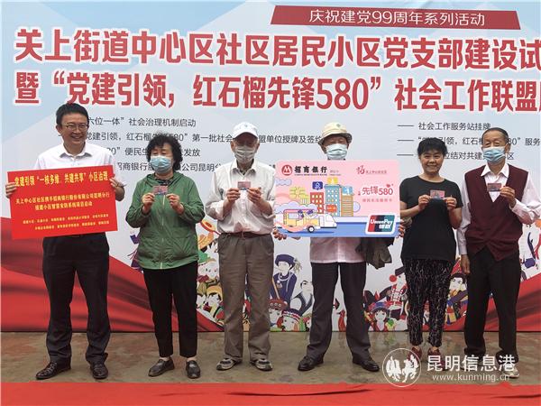 發(fā)放先鋒580便民生活服務(wù)卡