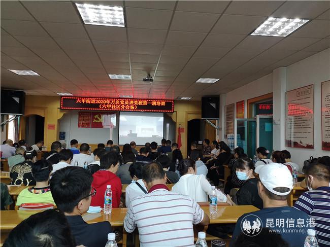 六甲分會(huì)場(chǎng)