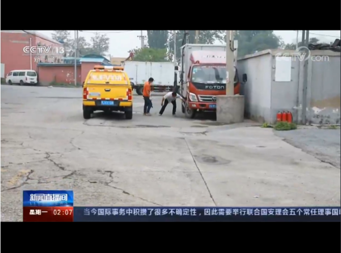 微信截圖_20200713103339