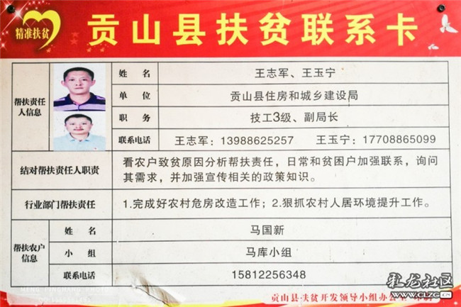 22扶貧攻堅黨員的示范作用