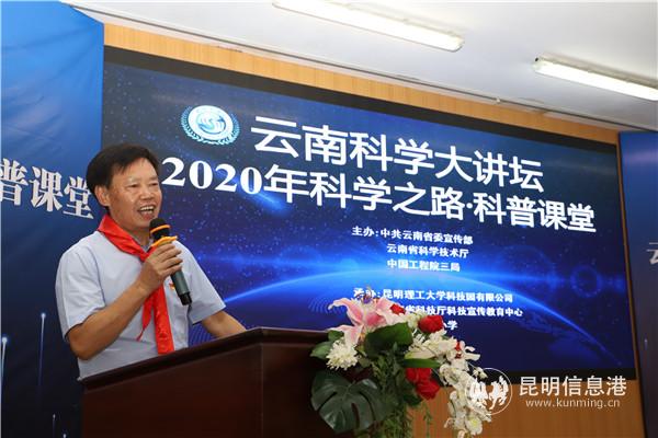 朱有勇院士為小學(xué)生們分享經(jīng)歷。云南省科技廳宣教中心供圖