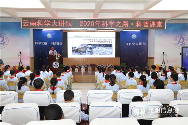活動(dòng)現(xiàn)場(chǎng)。云南省科技廳宣教中心供圖