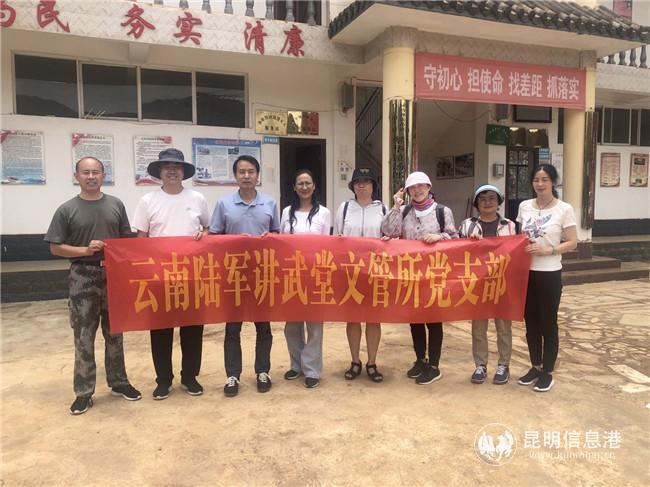 郭春蓮（右三）參加云南陸軍講武堂文管所黨支部的活動