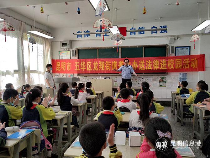 到文林小學(xué)開展“憲法進(jìn)校園主題宣講活動 到文林小學(xué)開展“憲法進(jìn)校園主題宣講活動