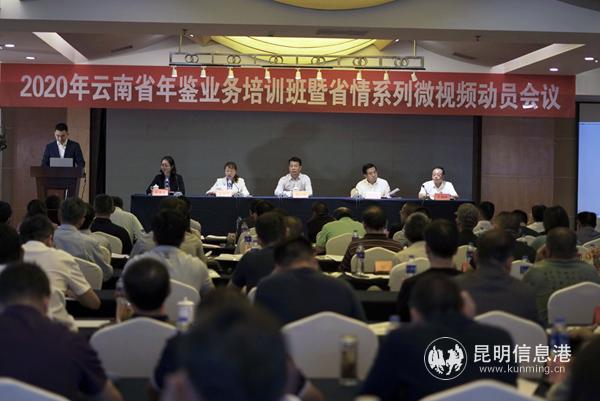 《美麗云南》省情系列微視頻(第二季)在玉溪舉行開機儀式 《美麗云南》省情系列微視頻(第二季)在玉溪舉行開機儀式