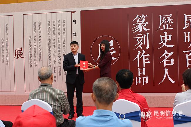 昆明市文聯(lián)黨組書(shū)記、主席陸毅敏向龔棟強(qiáng)頒發(fā)昆明書(shū)畫(huà)院兼職副院長(zhǎng)的聘書(shū)。記者孫紅亮攝