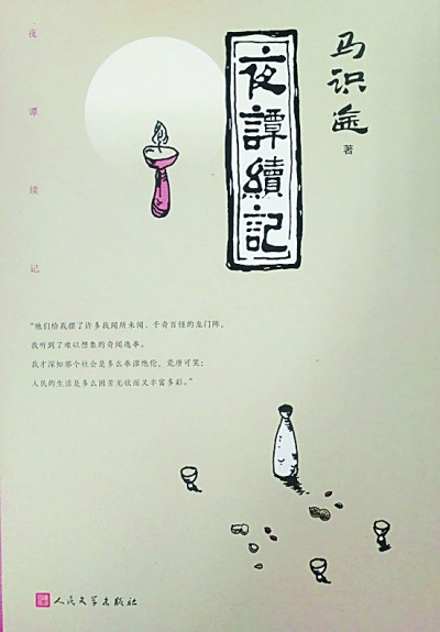 文緣未了情無已，盡瘁終身心似初