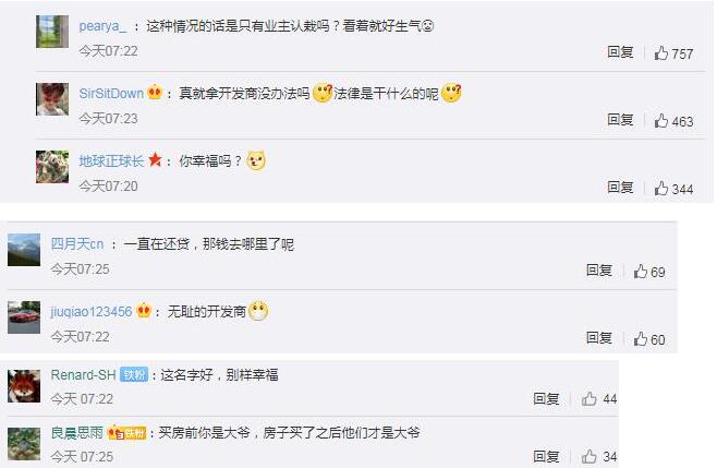 昆明30戶居民住進爛尾樓 網(wǎng)友:真是別樣的幸福