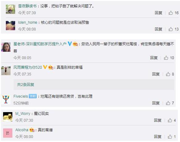 昆明30戶居民住進爛尾樓 網(wǎng)友:真是別樣的幸福