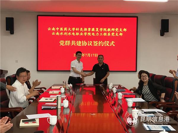 簽訂黨群共建協(xié)議書