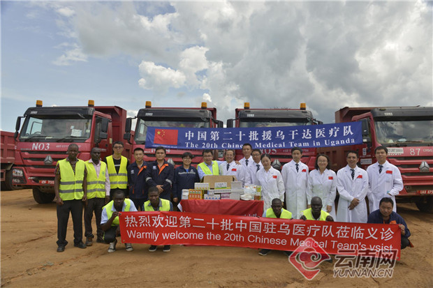 中國(guó)第20批援烏干達(dá)醫(yī)療隊(duì) 受訪(fǎng)者供圖 中國(guó)第20批援烏干達(dá)醫(yī)療隊(duì) 受訪(fǎng)者供圖