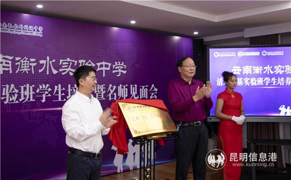 全國著名教育專家、全國勞動模范、河北衡水中學(xué)原校長張文茂，長水教育集團董事局主席張韶維，共同為長水“331”教學(xué)法研究院揭牌。