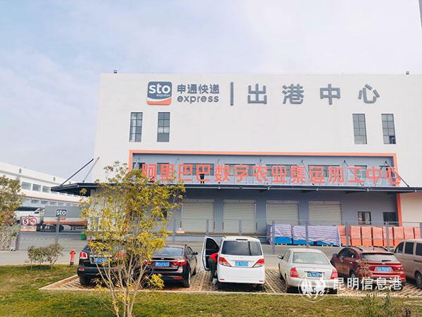 云南場(chǎng)地倉是阿里巴巴在全國的五大產(chǎn)地倉之一，且是最早運(yùn)轉(zhuǎn)的。