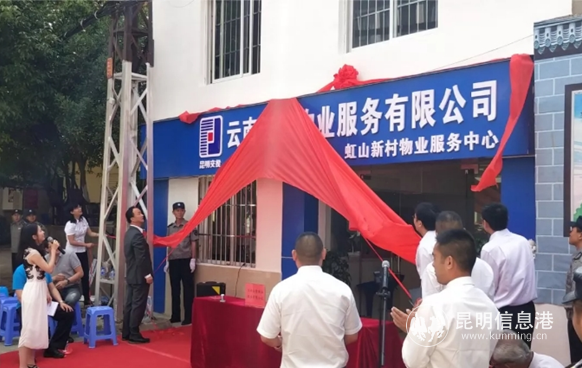 虹山新村物業(yè)引進(jìn)