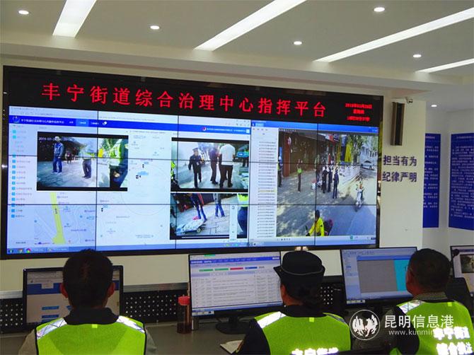 綜合治理中心指揮調(diào)度