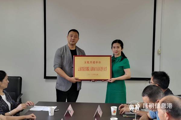 云南省花燈劇院還對(duì)呈貢區(qū)老年大學(xué)授牌