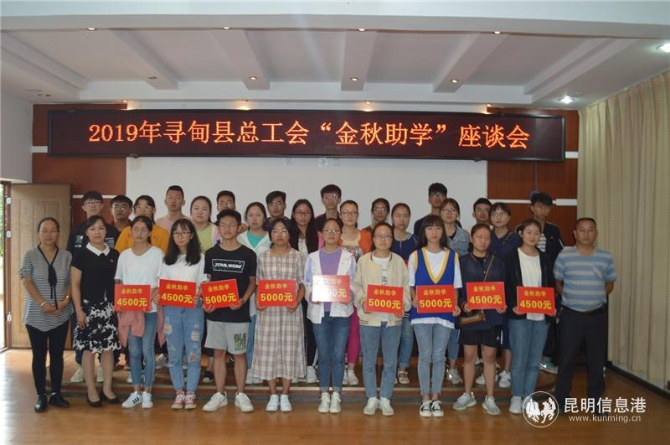 2019年金秋助學(xué) 2019年金秋助學(xué)