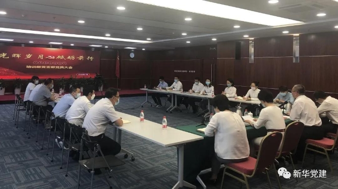 培訓(xùn)部黨支部