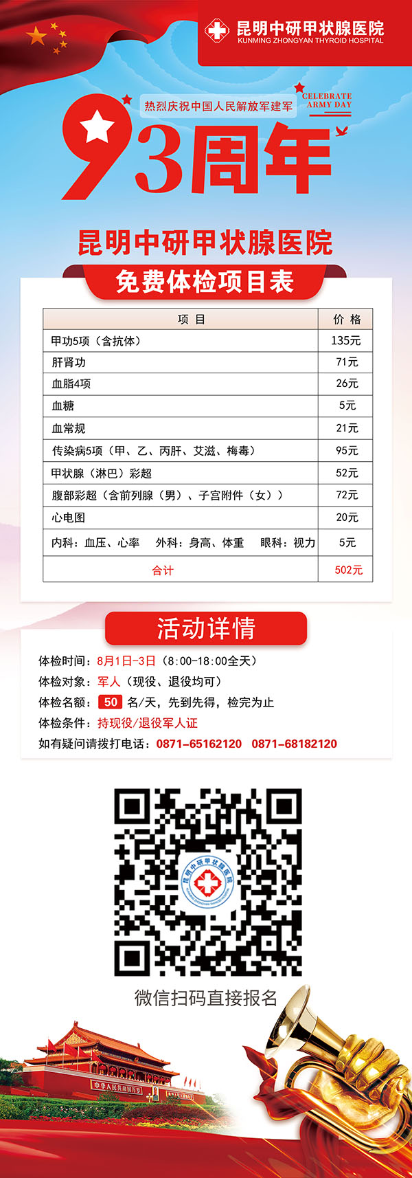 微信圖片_20200727174920 微信圖片_20200727174920