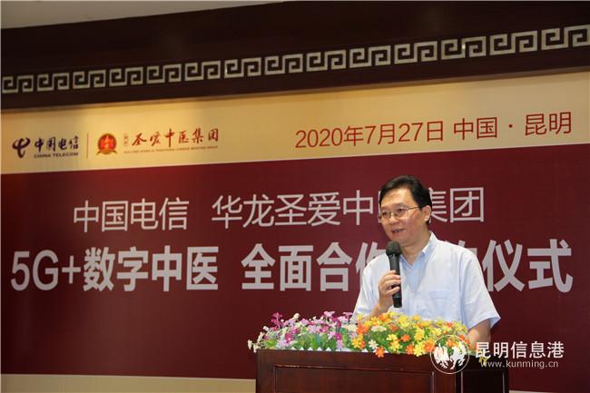 03中國電信股份有限公司云南分公司副總經(jīng)理杜自力致辭。