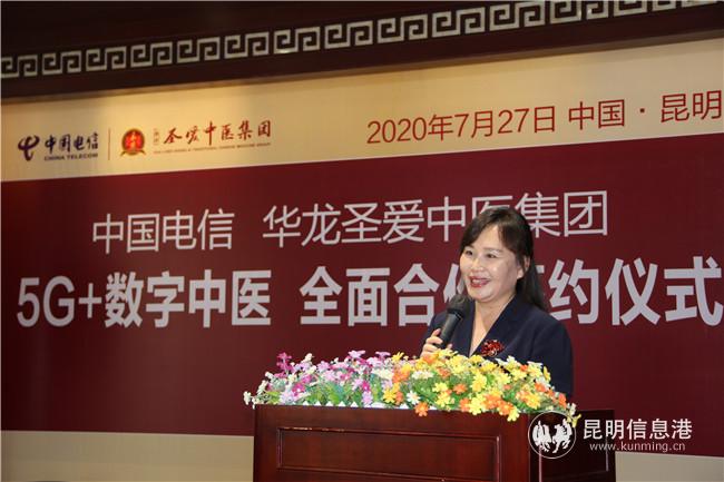 04圣愛中醫(yī)館創(chuàng)始人、華龍圣愛中醫(yī)集團董事長劉瓊致辭。