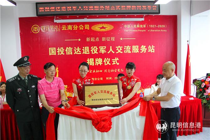 揭牌儀式現(xiàn)場(chǎng)