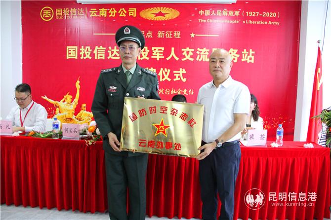 授予“新聞宣傳先進(jìn)單位”牌匾