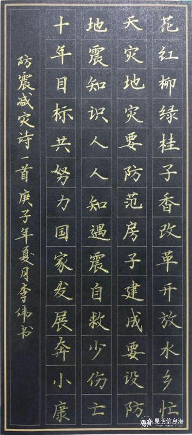 書(shū)法類(lèi)獲獎(jiǎng)作品之一
