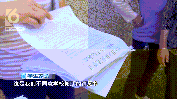 新學期將至，昆明一小學卻要搬到10公里外，家長們慌了2.gif