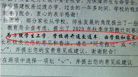 新學期將至，昆明一小學卻要搬到10公里外，家長們慌了6.png