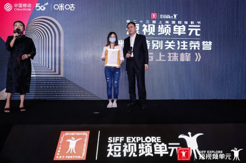 上海國(guó)際電影節(jié)短視頻單元圓滿收官，中國(guó)移動(dòng)咪咕助力電影產(chǎn)業(yè)邁入5G云時(shí)代