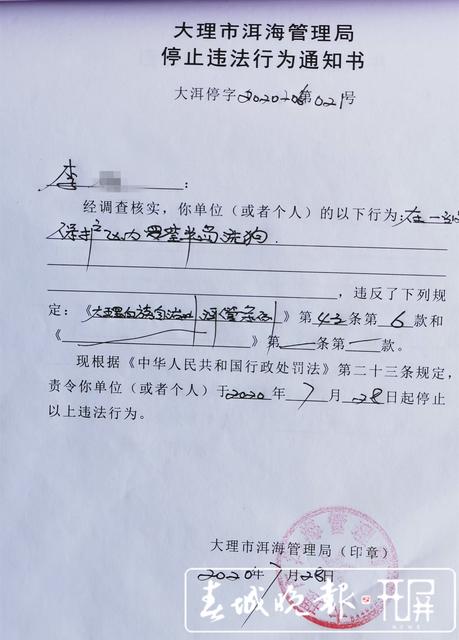 又有游客在洱海“犯事”被處罰 (5)_副本.jpg