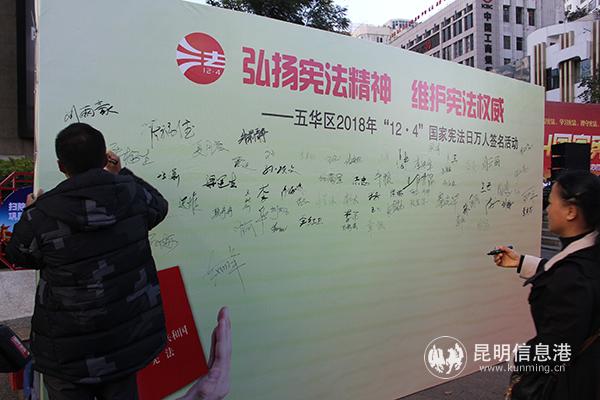 12.4國(guó)家憲法日萬(wàn)人簽名活動(dòng)