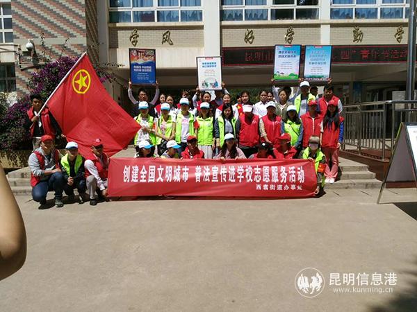 創(chuàng)文普法宣傳活動(dòng)