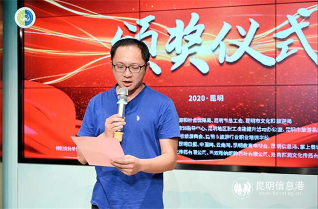 昆明市總工會(huì)黨組成員、市機(jī)化輕紡工會(huì)工作委員會(huì)主任何樹升宣布獲獎(jiǎng)情況