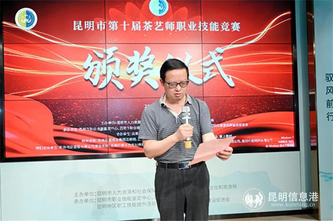 昆明市人力資源和社會(huì)保障局職業(yè)能力建設(shè)處副處長(zhǎng)張波代表主辦單位致辭