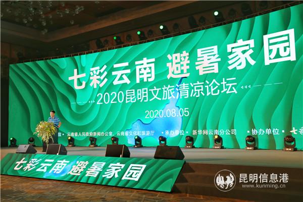 七彩云南避暑家園 七彩云南避暑家園