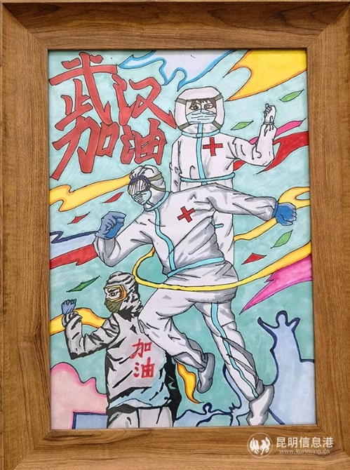 作品名稱:《武漢加油》作者:施福超 年齡:10歲 指導(dǎo)教師:李超 聯(lián)系電話:15812110285 作品名稱:《武漢加油》作者:施福超 年齡:10歲 指導(dǎo)教師:李超 聯(lián)系電話:15812110285