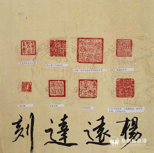 楊遠(yuǎn)達(dá)《纂刻》 楊遠(yuǎn)達(dá)《纂刻》