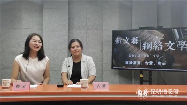 古蕭、卿云做客彩龍直播間