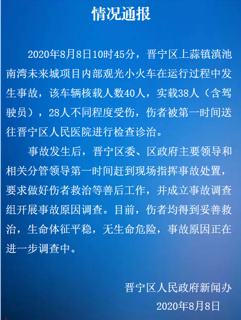 微信圖片_20200808221748