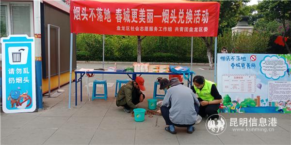 煙頭兌換活動現(xiàn)場