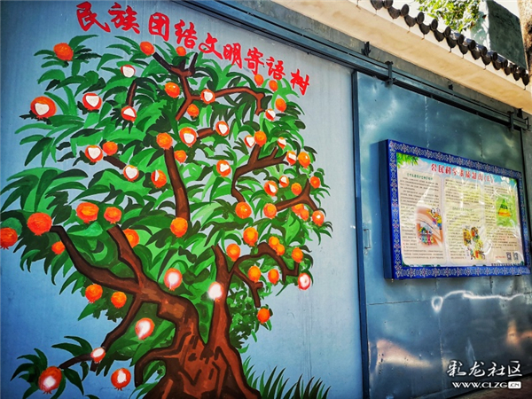 民族團(tuán)結(jié)文明寄語樹 冰楓de那些年 民族團(tuán)結(jié)文明寄語樹 冰楓de那些年