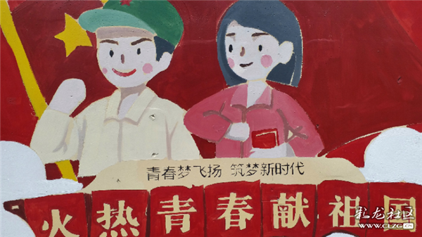 芳華里創(chuàng)客青年社區(qū)壁畫 銅鐘攝 芳華里創(chuàng)客青年社區(qū)壁畫 銅鐘攝