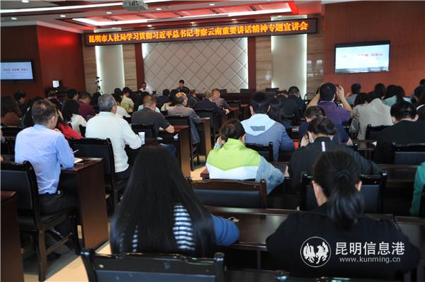 昆明市人社局組織宣講學習