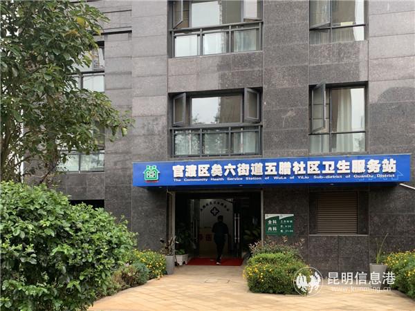 觀云海小區(qū)內(nèi)配套的衛(wèi)生服務(wù)站。記者勞學(xué)麗 攝