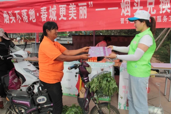 撿煙頭換禮品啦！晉寧區(qū)開展“煙頭不落地·春城更美麗”—煙頭兌換活動5.webp