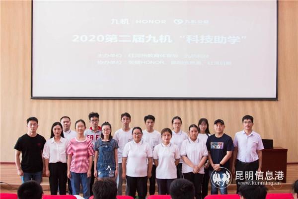 2020第二屆九機(jī)“科技助學(xué)”儀式現(xiàn)場