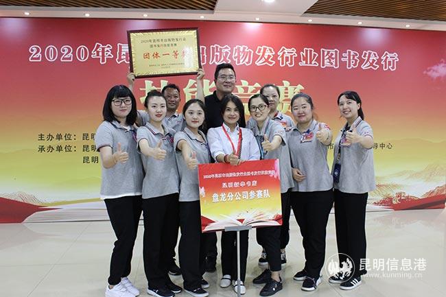 盤龍分公司參賽隊合影。記者孫紅亮攝